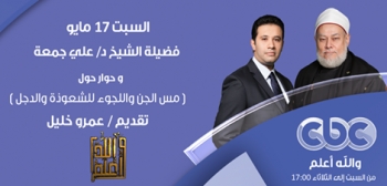 مس الجن واللجوء للشعوذة والدجل