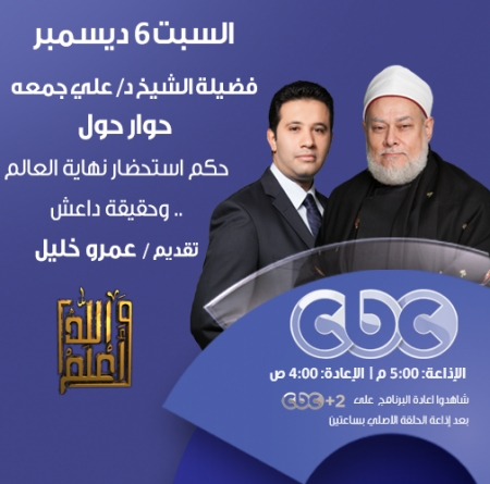 استحضار نهاية العالم..وحقيقة داعش