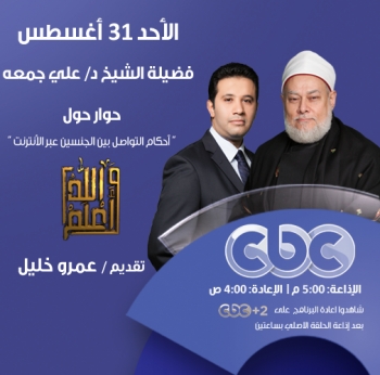 أحكام التواصل بين الجنسين عبر الإنترنت