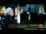 الشيخ والمريد الجزء الأول