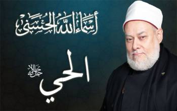 اسمه تعالى الحي