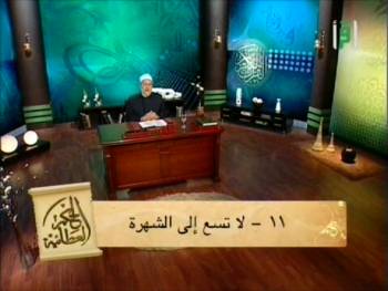 لا تسع إلى الشهرة