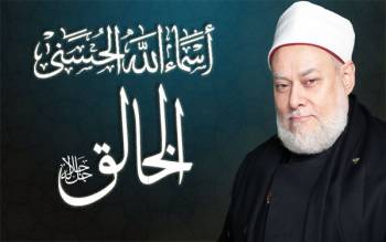 اسمه تعالى الخالق