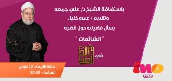 الشائعات