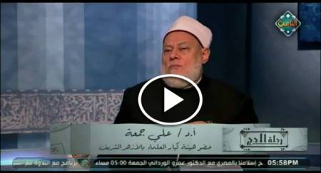 الجزء الثاني من رحلة الحج مع أ.د علي جمعة