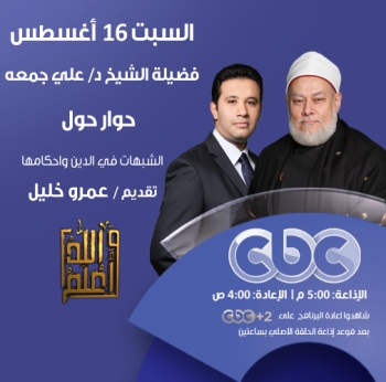 الشبهات في الدين وأحكامها