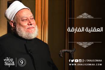 العقلية الفارقة