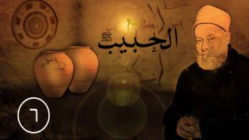 الحلقة السادسة