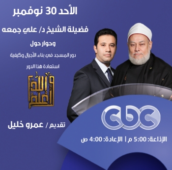 دور المسجد في بناء الأجيال وكيفية استعادة هذا الدور