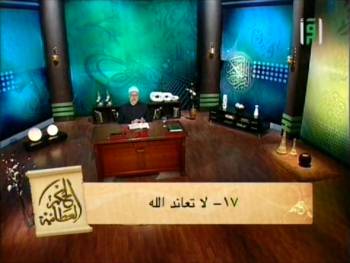 لا تعاند الله