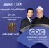 مواثيق حقوق الطفل - وحقوق الطفل في الاسلام