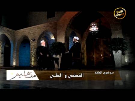 القطعي والظني