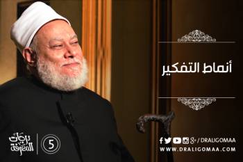 أنماط التفكير